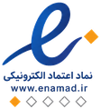نماد اعتماد الکترونیکی