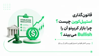 کلپبورد قوانین استیبلکوین همراه با سکه دلار، نماد بانک، چکش قضاوت و نمودار صعودی رشد بازار کریپتو.