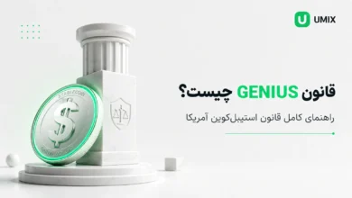 سکه دلار دیجیتال و ستون مرمرین نماد حقوقی مرتبط با بررسی قانون GENIUS استیبلکوین آمریکا